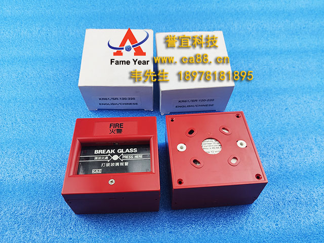 KR61手报SR-120-220